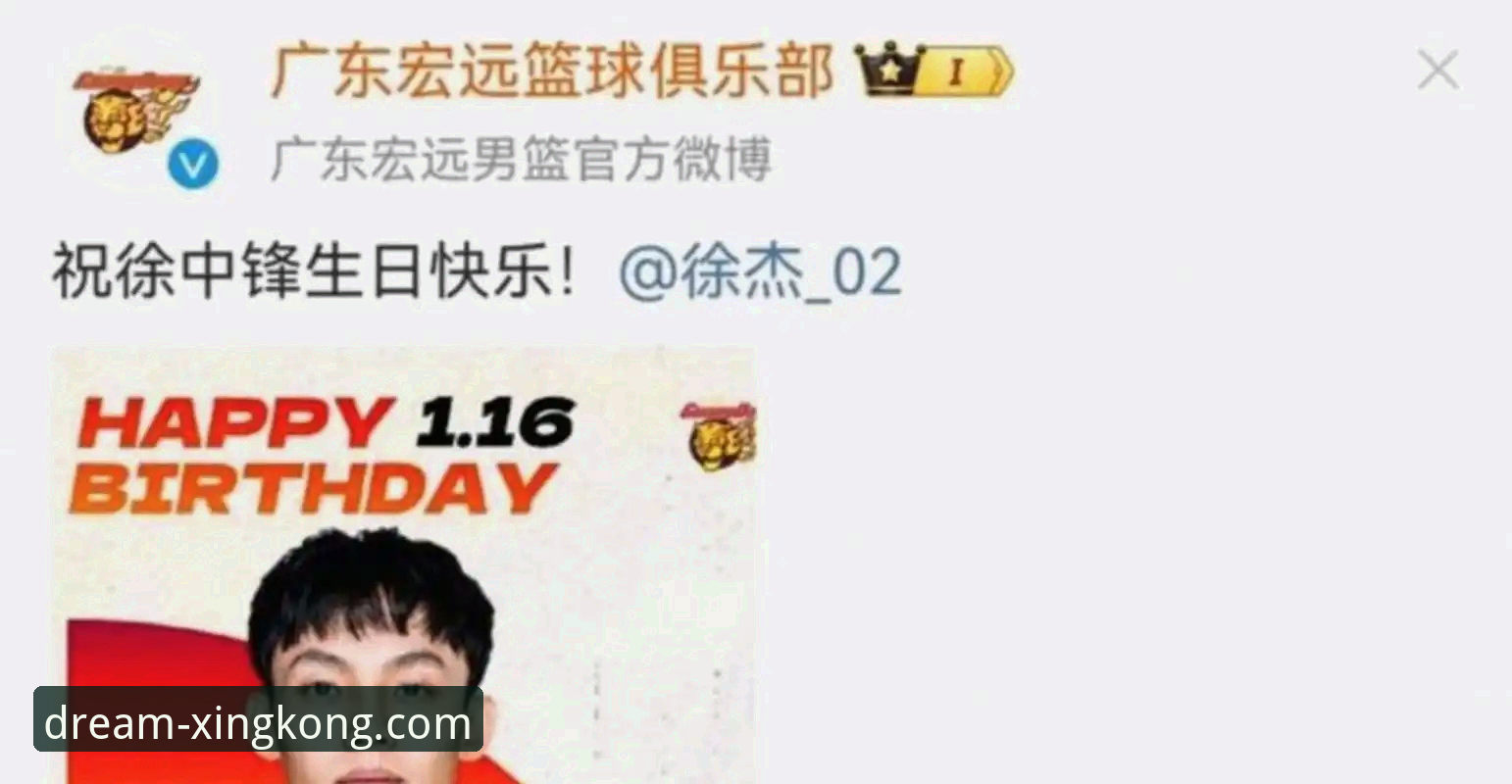 广东宏远绝地反击77-74逆转宁波：星空APP iOS版观赛完整指南