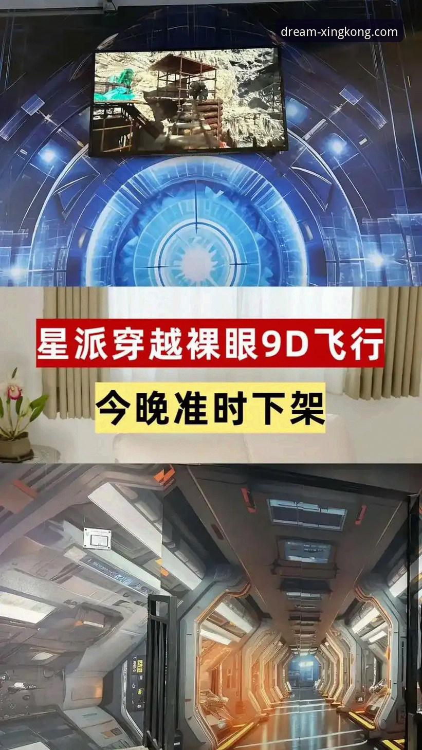 世界杯排名变动深度解析：在星空娱乐平台观赛的新视角指南