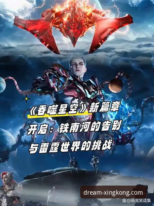 星空APP客户端 星空娱乐平台安全升级:星空APP客户端用户账号异常问题迎来全新解决方案