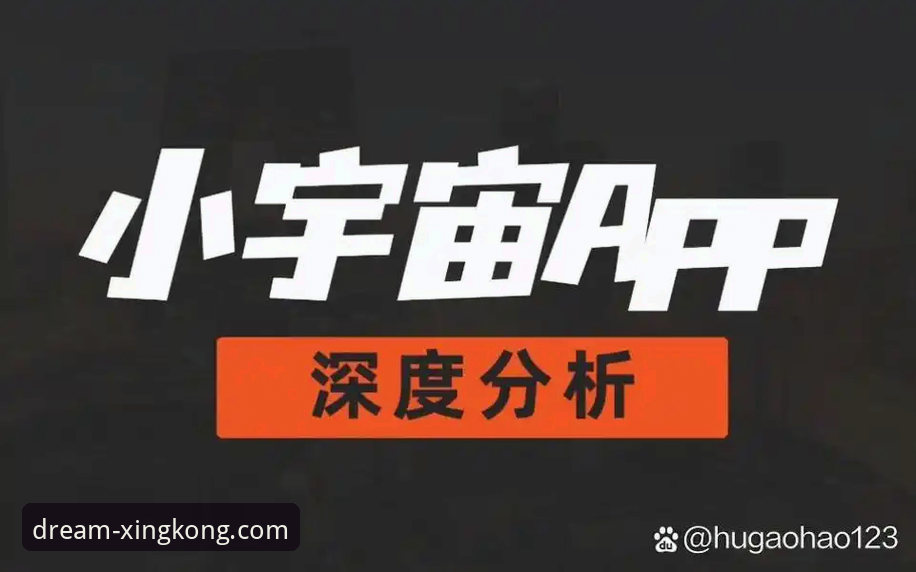 星空APP移动版安装失败深度解析：从根源到解决方案的全面解读