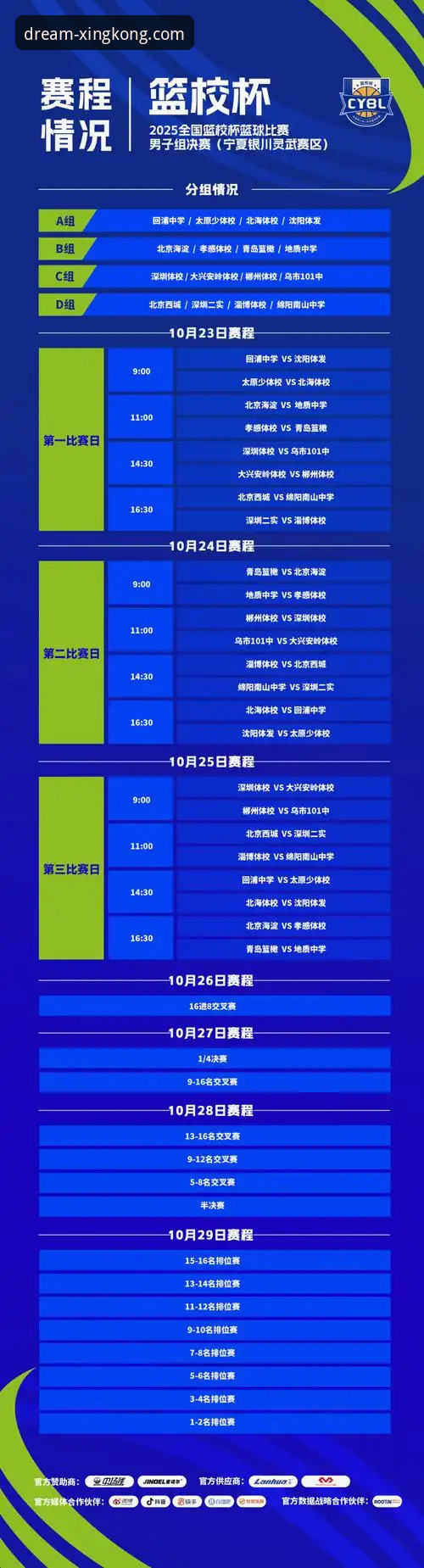星空APP安装方法哪个好 星空娱乐平台观赛体验:中国男篮热身赛杭州站实用观赛指南