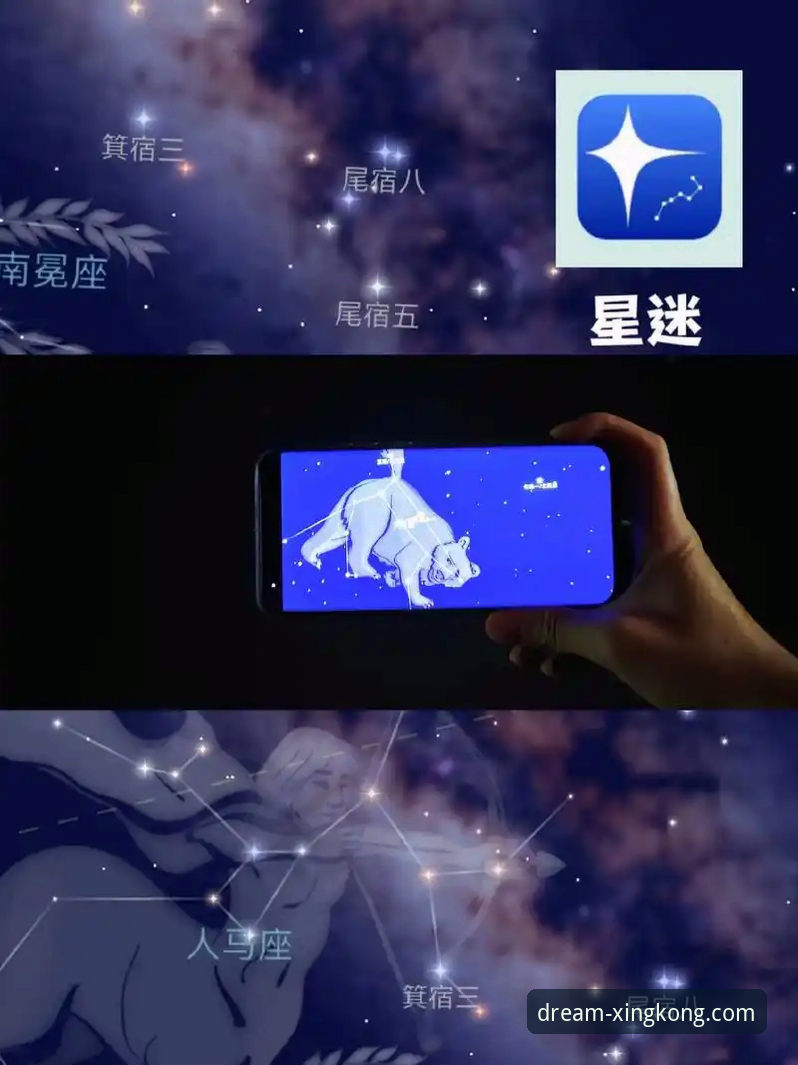 解锁无限精彩：星空APP免费下载iOS版实用指南