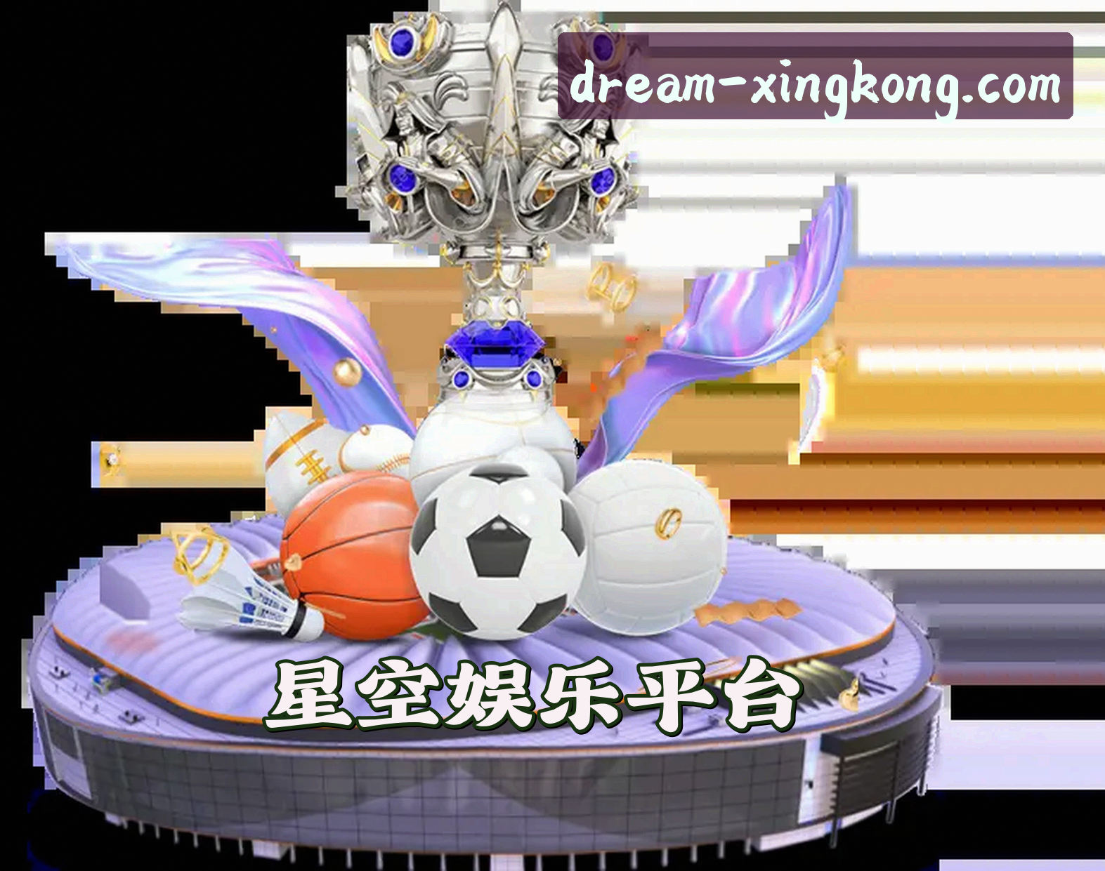 星空(APP)官方网站 · 星空无限精彩 · 7B9K